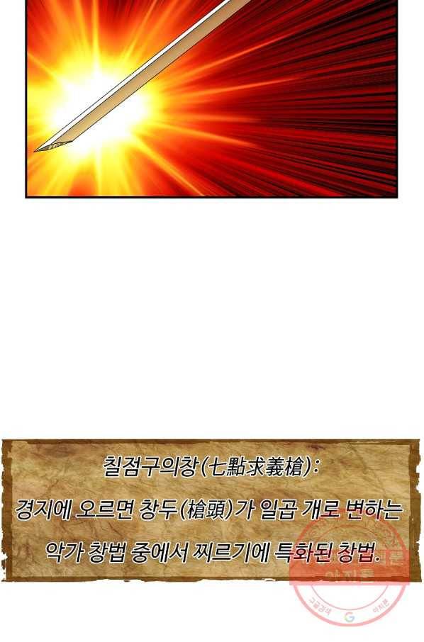 오합지존 31화 19