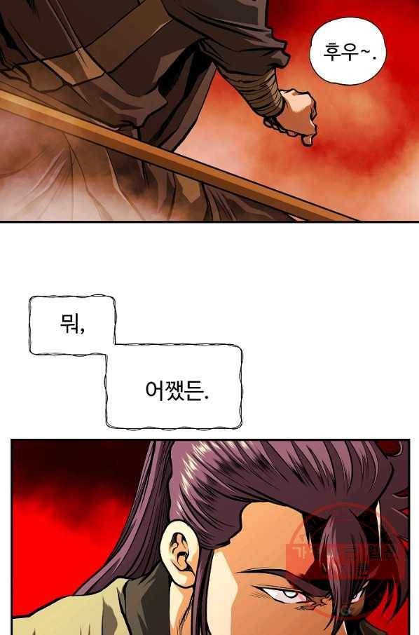 오합지존 31화 23