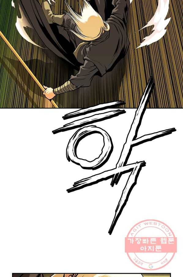 오합지존 31화 46