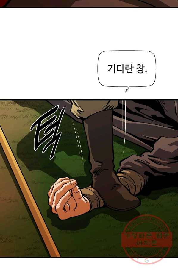 오합지존 31화 60