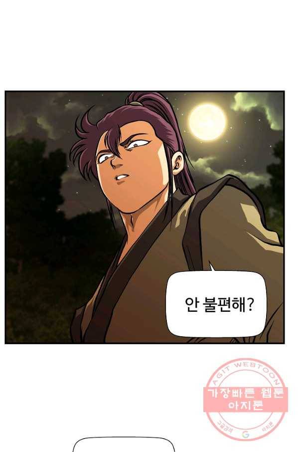 오합지존 31화 61