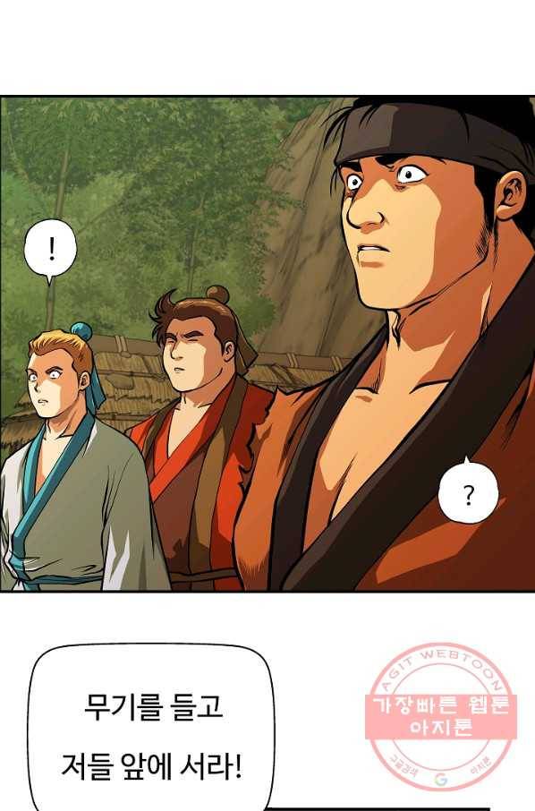 오합지존 31화 74