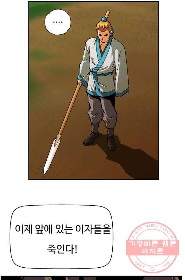 오합지존 31화 77