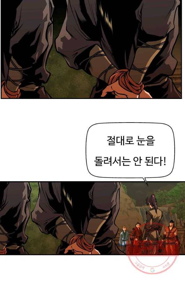 오합지존 31화 78