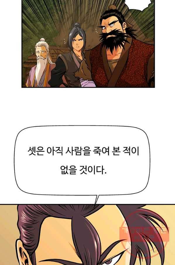 오합지존 31화 80