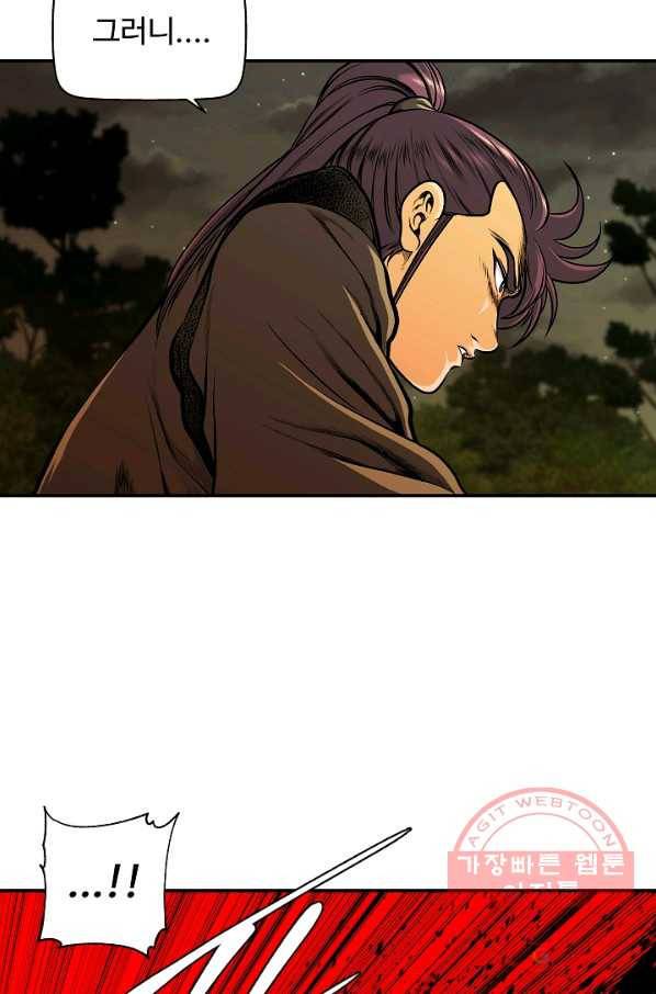 오합지존 31화 88