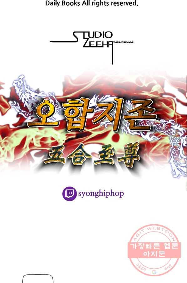 오합지존 31화 93