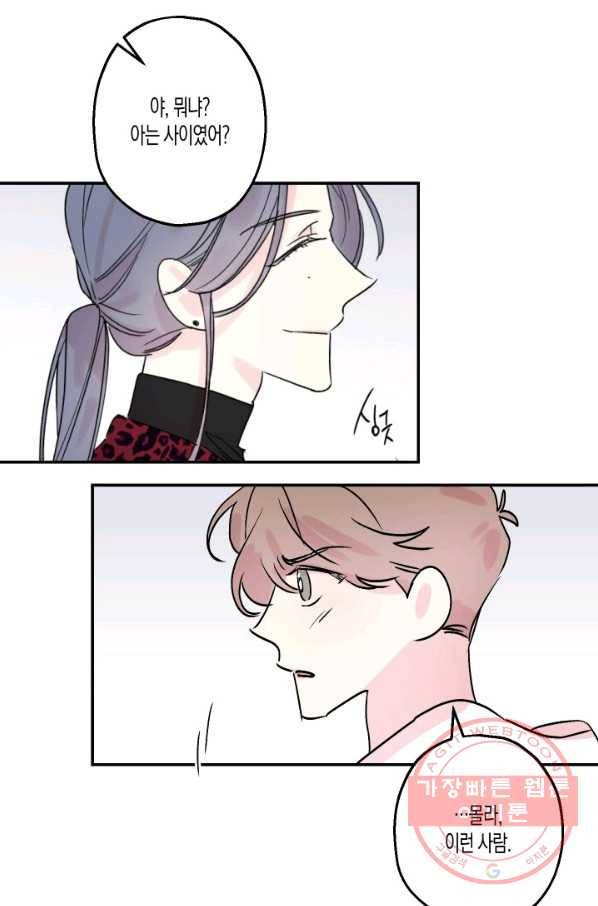 퍼스트 러브 콤플렉스 15화 1