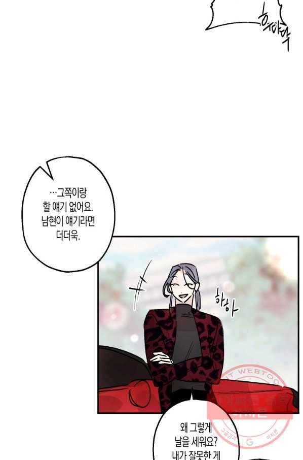 퍼스트 러브 콤플렉스 15화 3