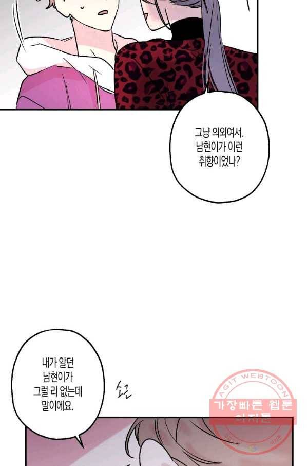 퍼스트 러브 콤플렉스 15화 6