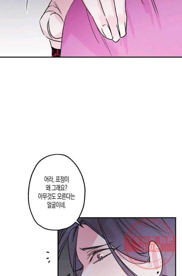 퍼스트 러브 콤플렉스 15화 8