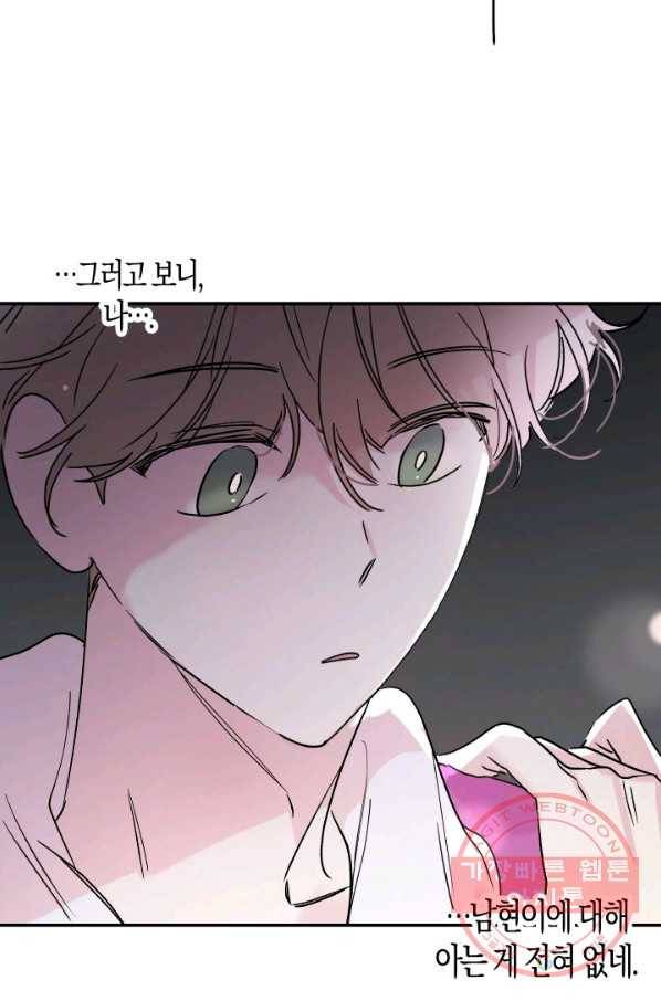 퍼스트 러브 콤플렉스 15화 10