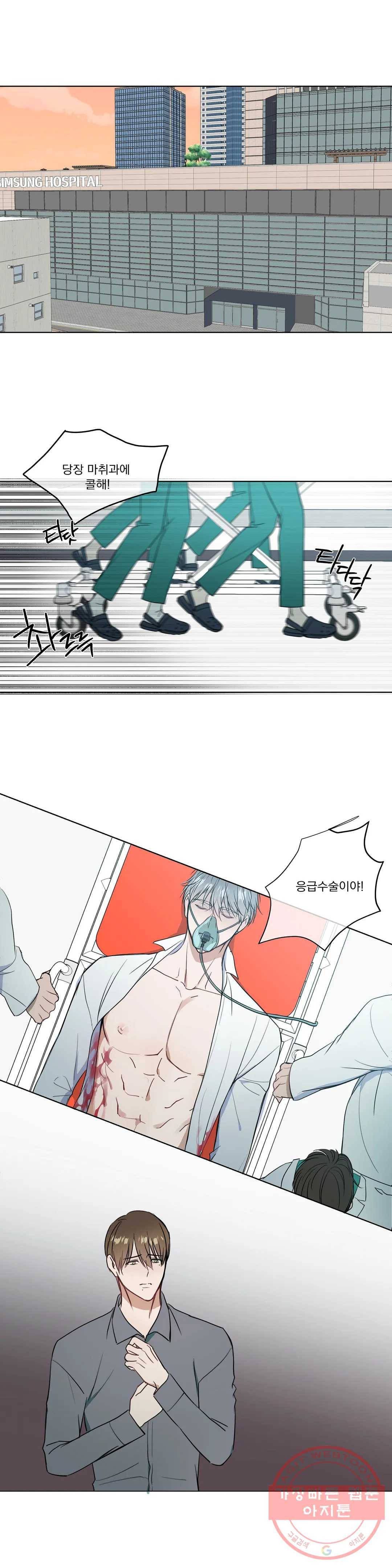 가르쳐주세요 35화 1