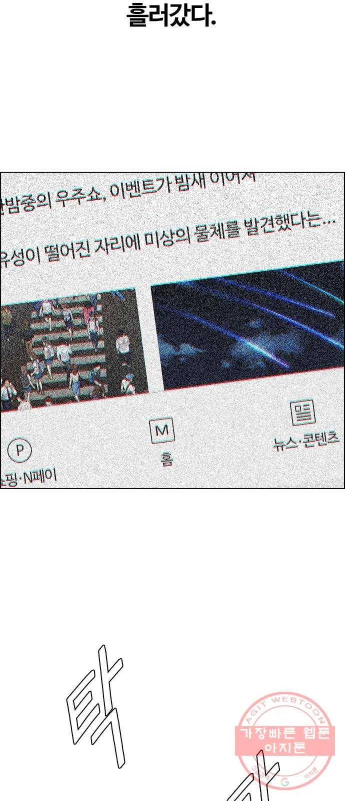 다이스(DICE) 에필로그 WOLO 4