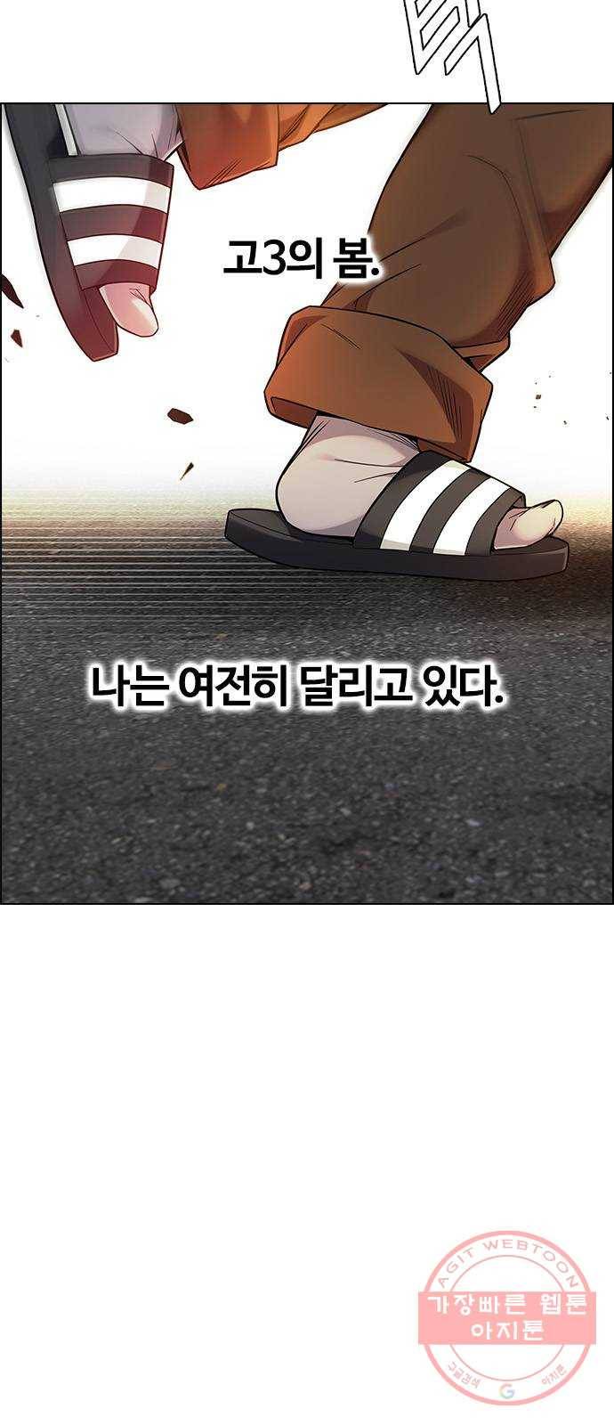 다이스(DICE) 에필로그 WOLO 5
