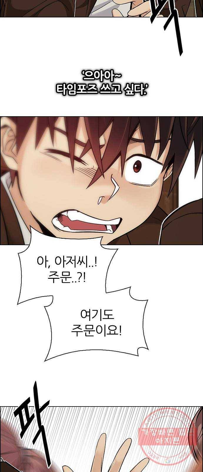 다이스(DICE) 에필로그 WOLO 11