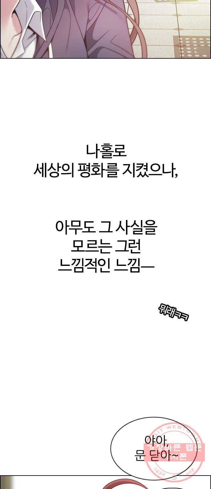 다이스(DICE) 에필로그 WOLO 19