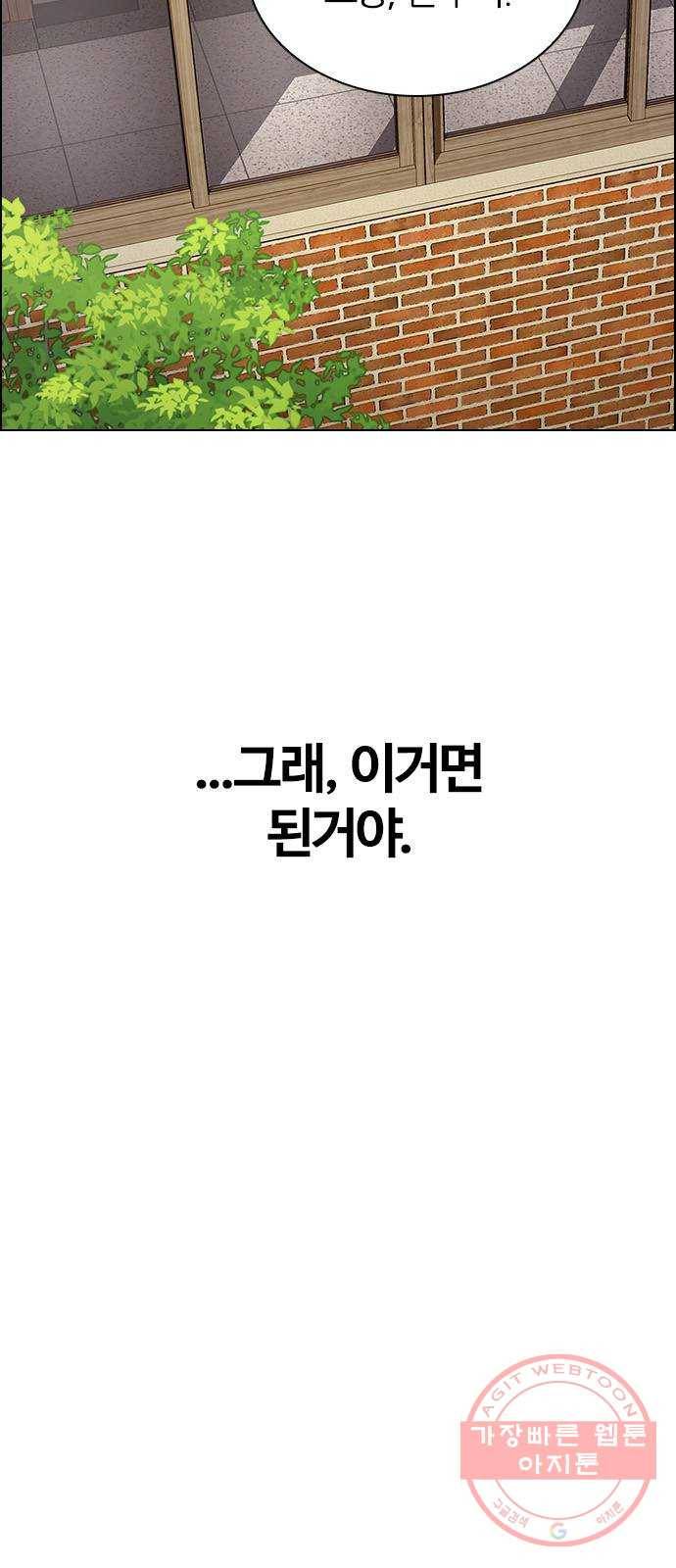 다이스(DICE) 에필로그 WOLO 21