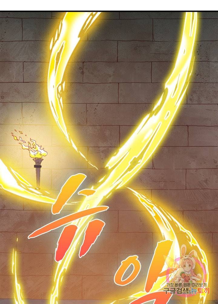 무신향로 119화 3