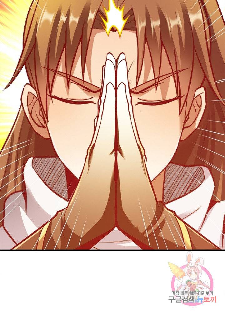 무신향로 119화 7