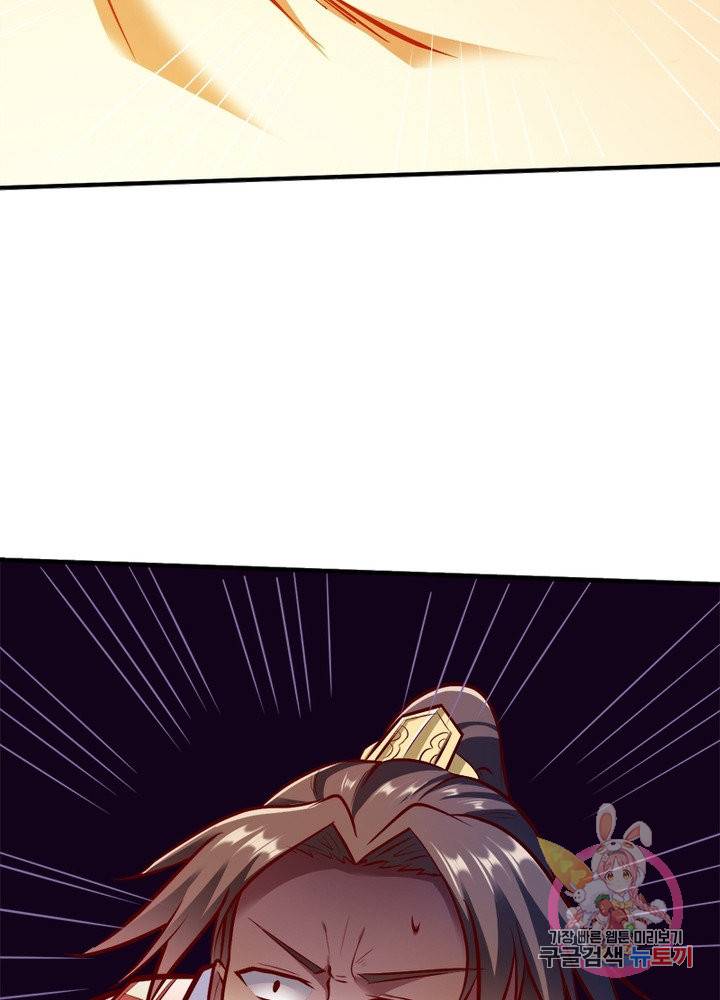 무신향로 119화 11
