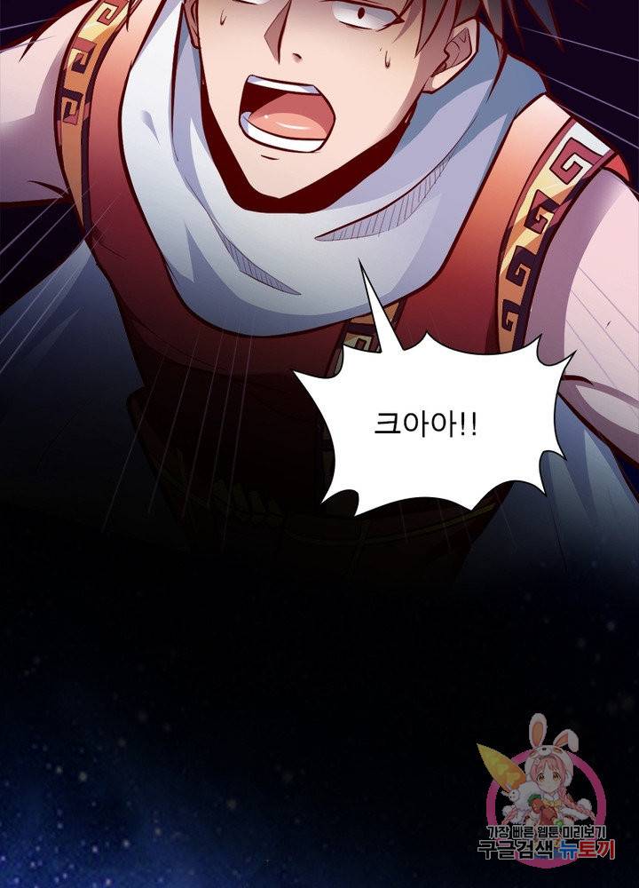 무신향로 119화 12