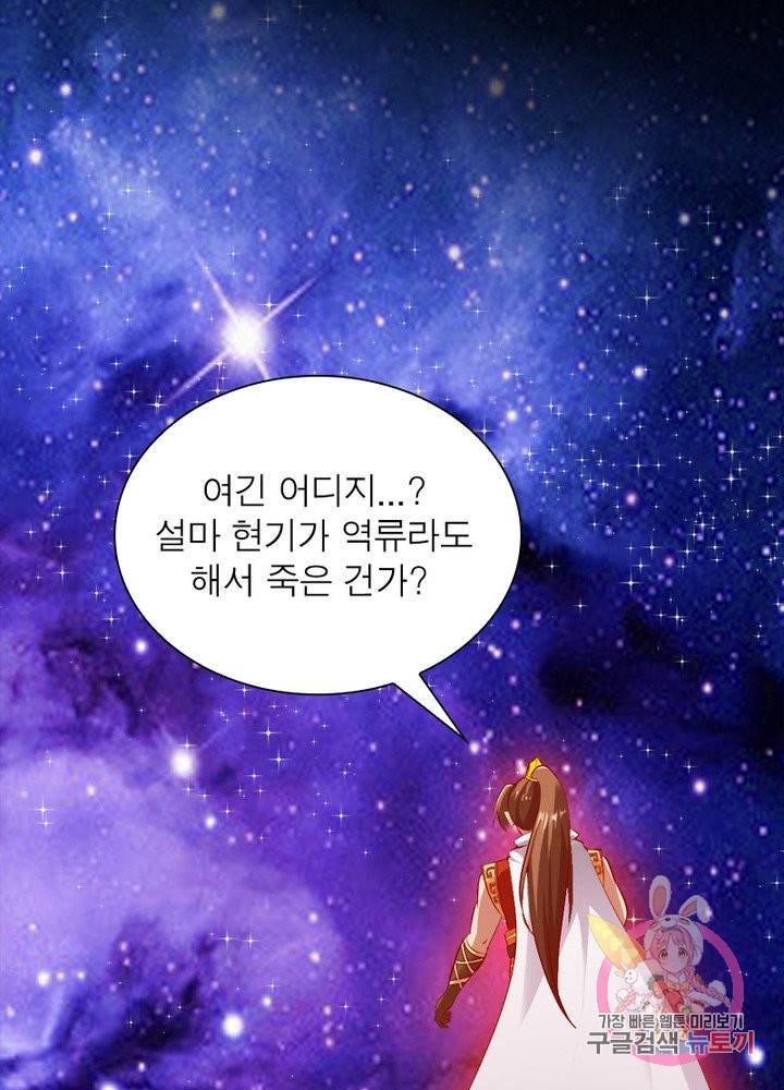 무신향로 119화 13