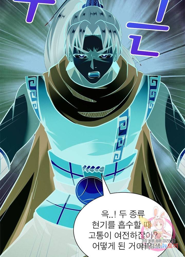 무신향로 119화 15