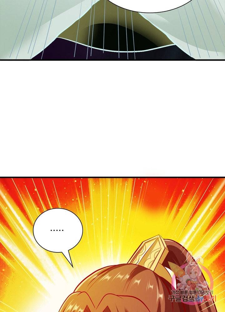 무신향로 119화 16