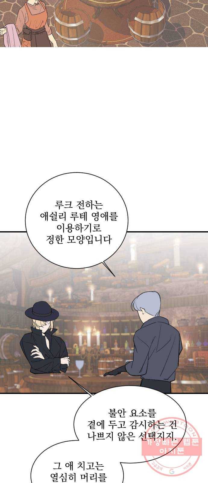 전설의 화석 11화 2