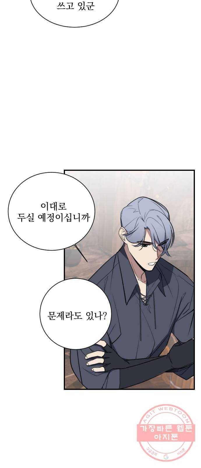 전설의 화석 11화 3