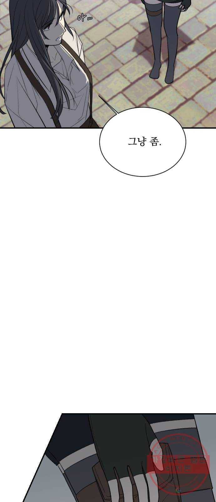 전설의 화석 11화 10