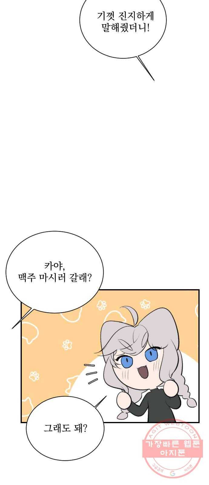 전설의 화석 11화 13