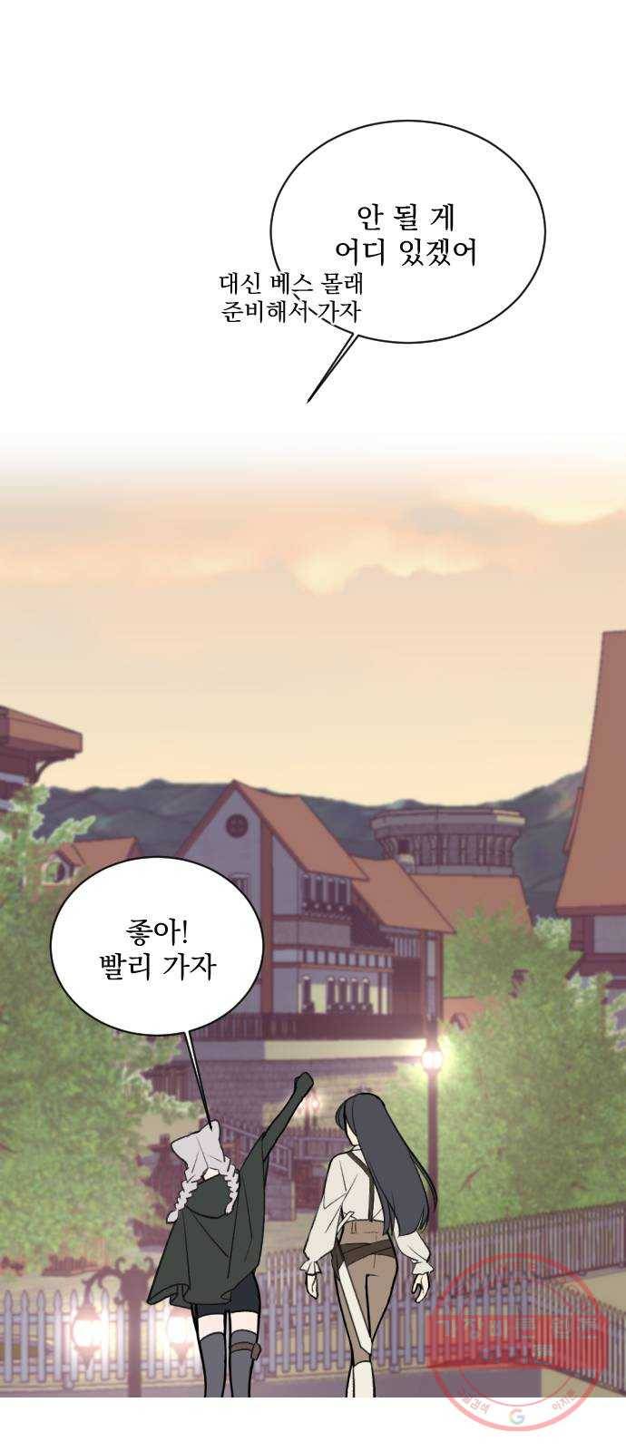 전설의 화석 11화 14