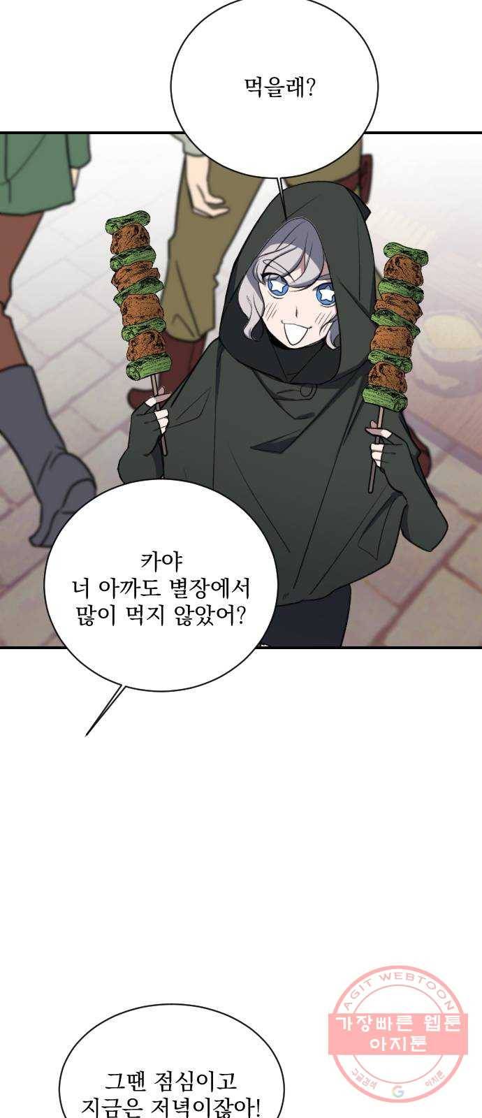 전설의 화석 11화 18