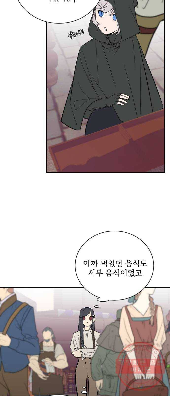 전설의 화석 11화 22