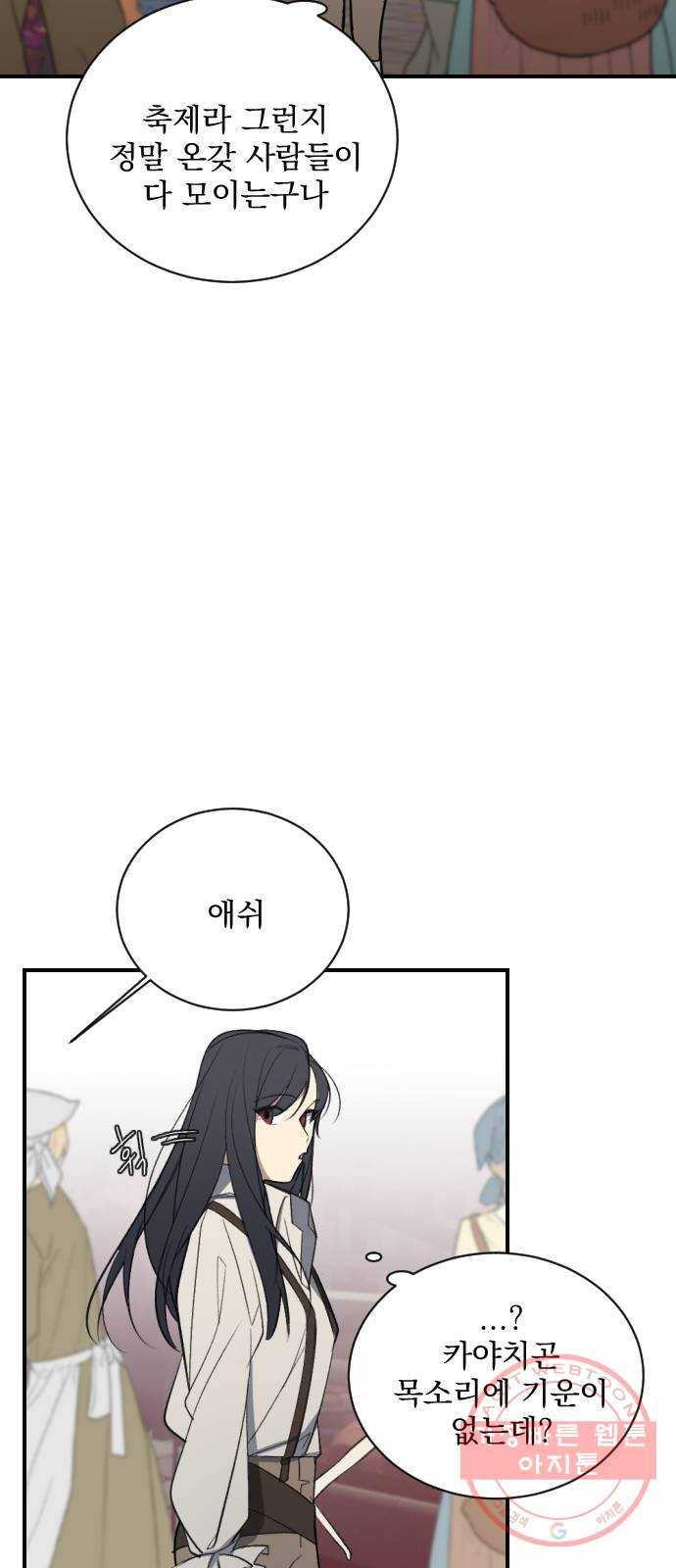 전설의 화석 11화 23