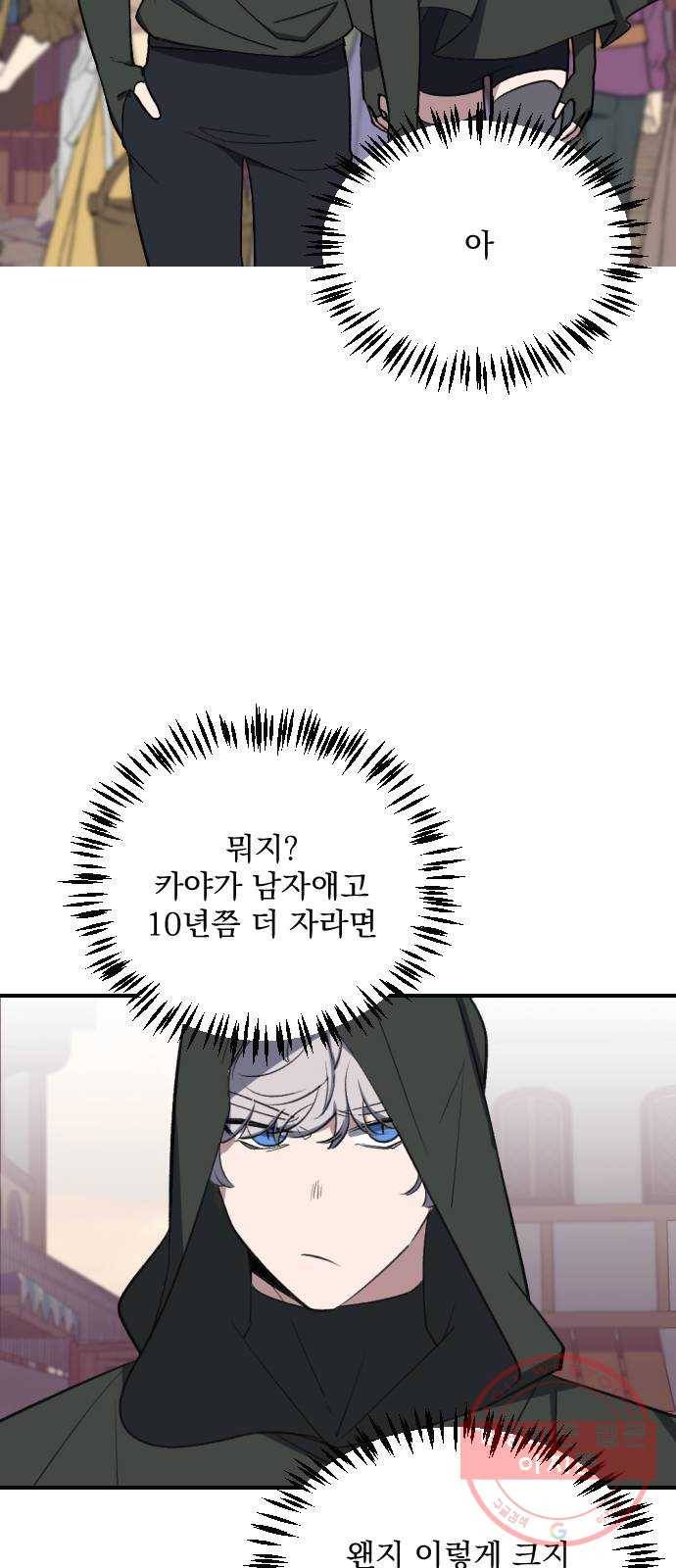 전설의 화석 11화 25