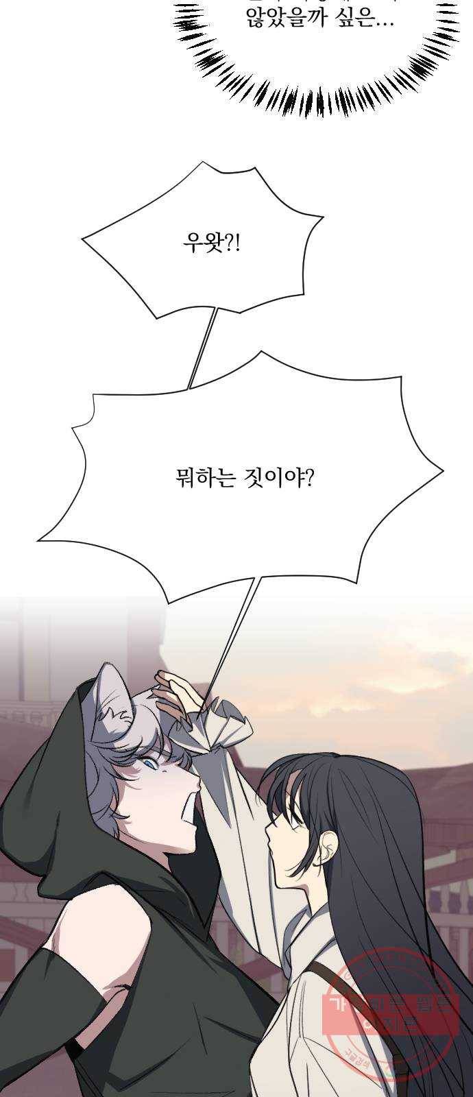 전설의 화석 11화 26