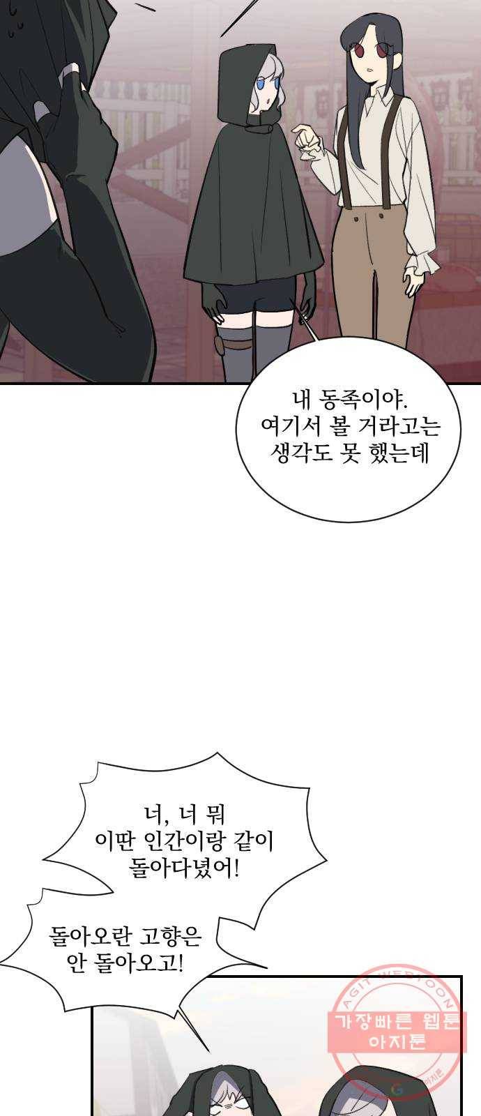 전설의 화석 11화 28