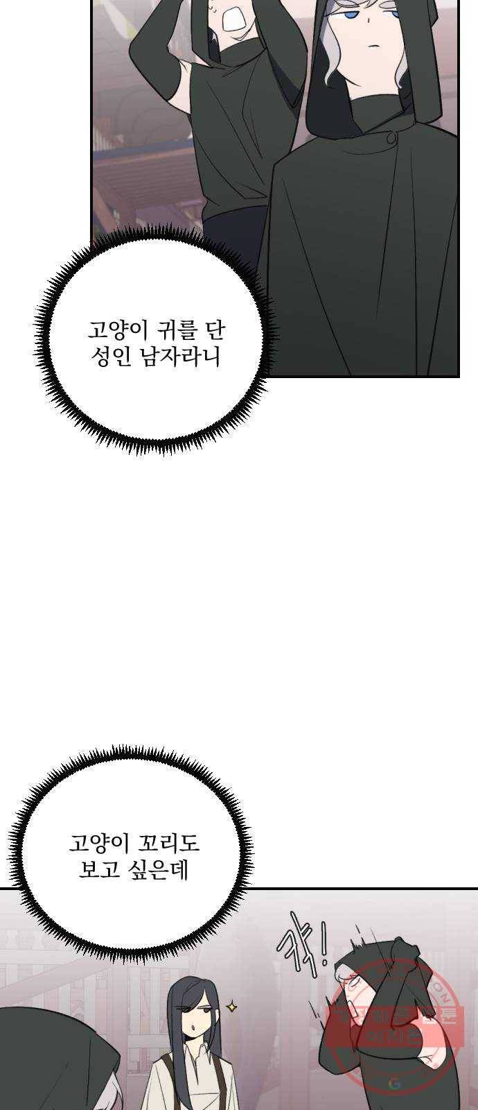전설의 화석 11화 29