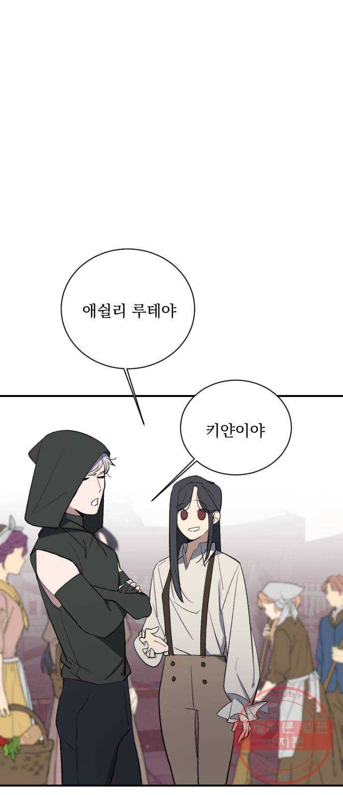 전설의 화석 11화 31