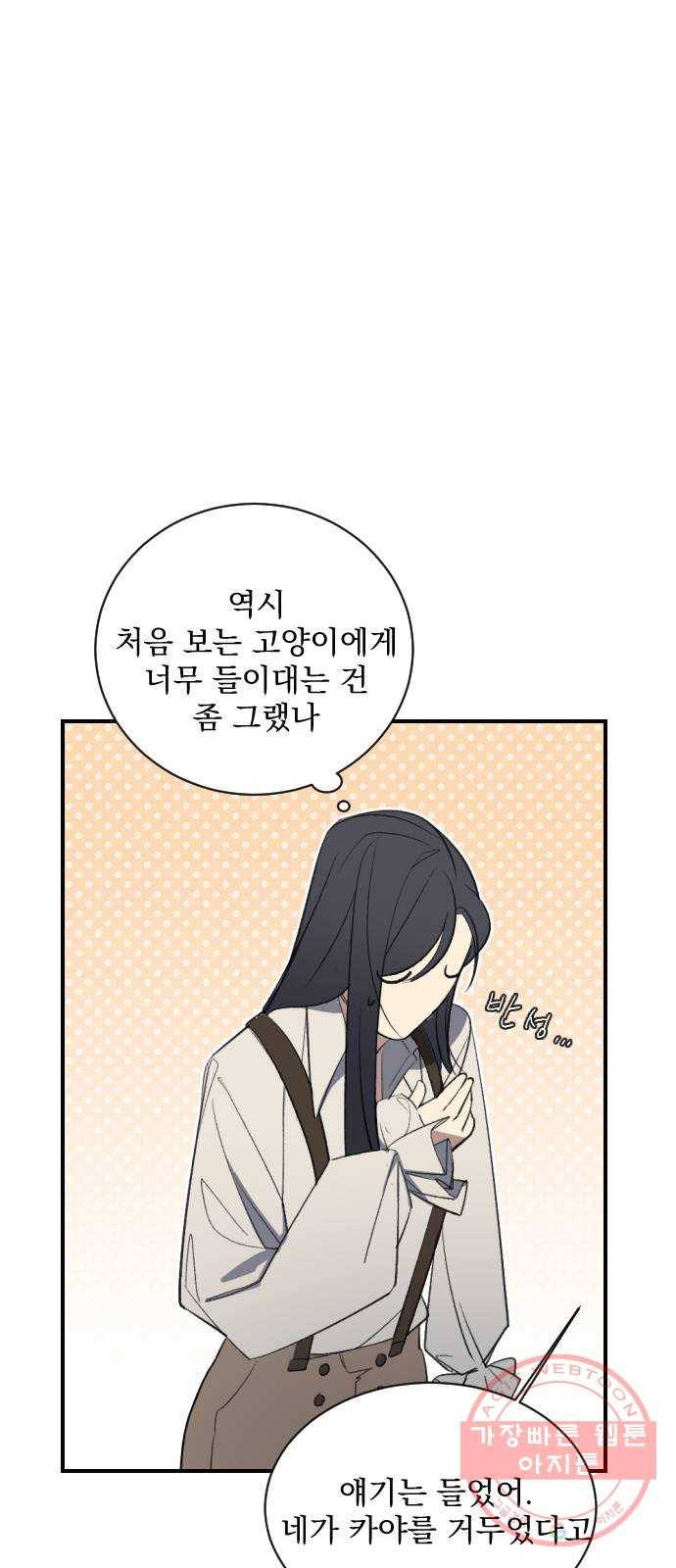 전설의 화석 11화 32