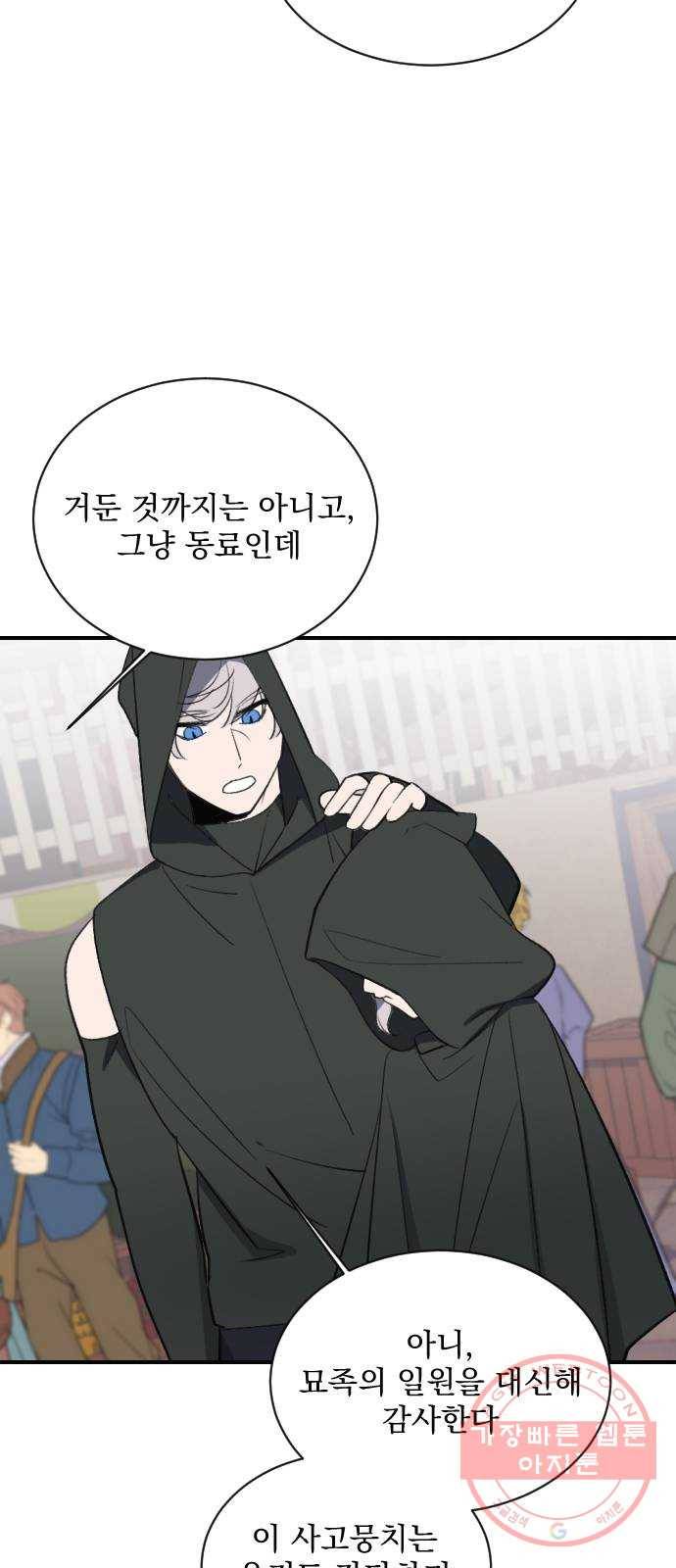전설의 화석 11화 33