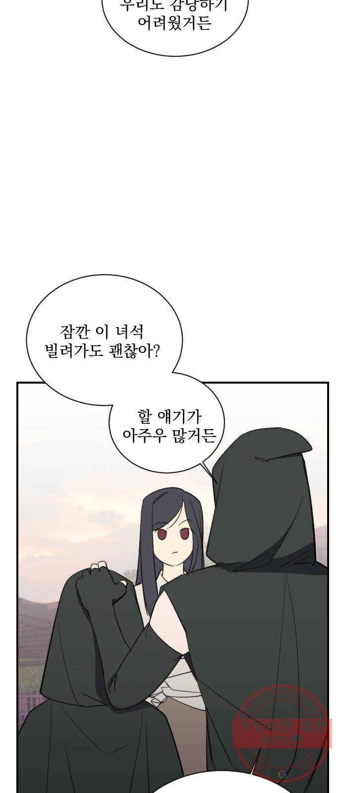 전설의 화석 11화 34