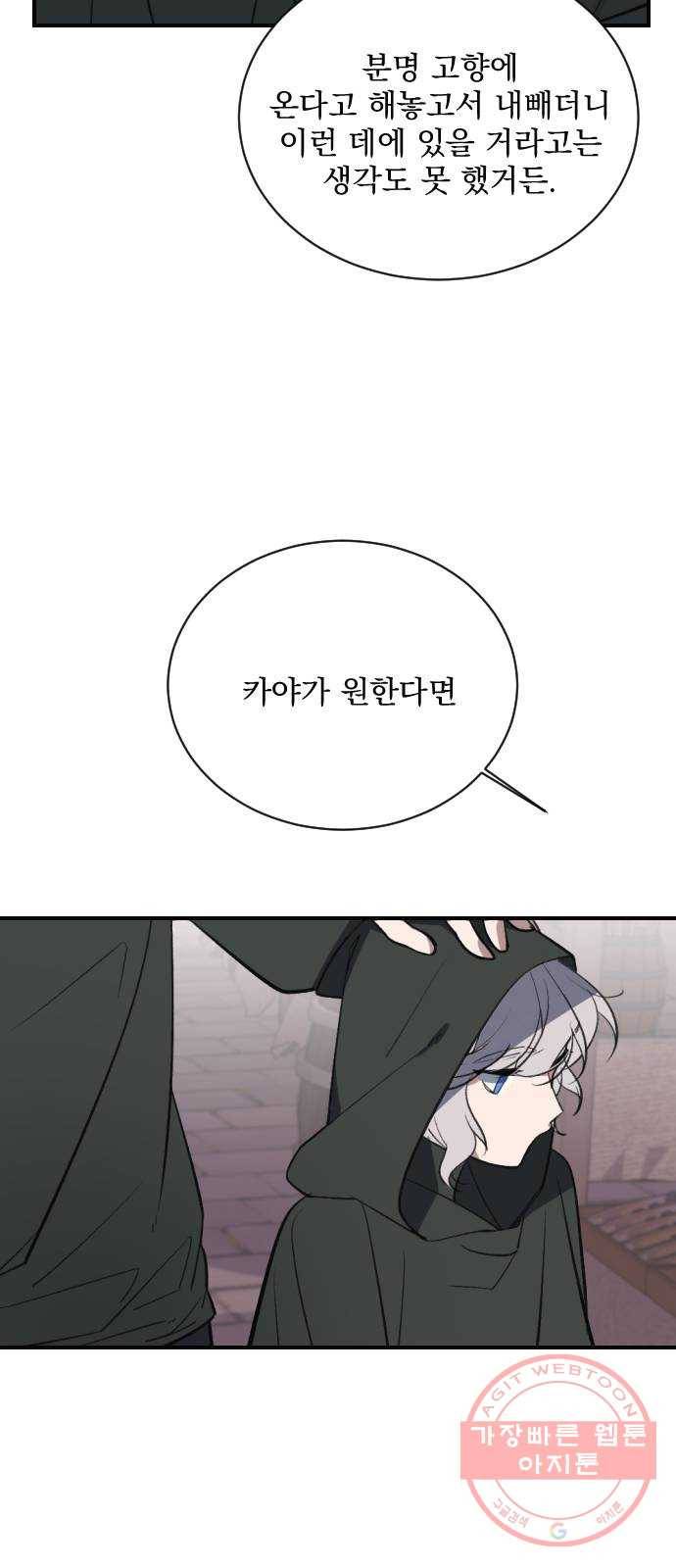 전설의 화석 11화 35