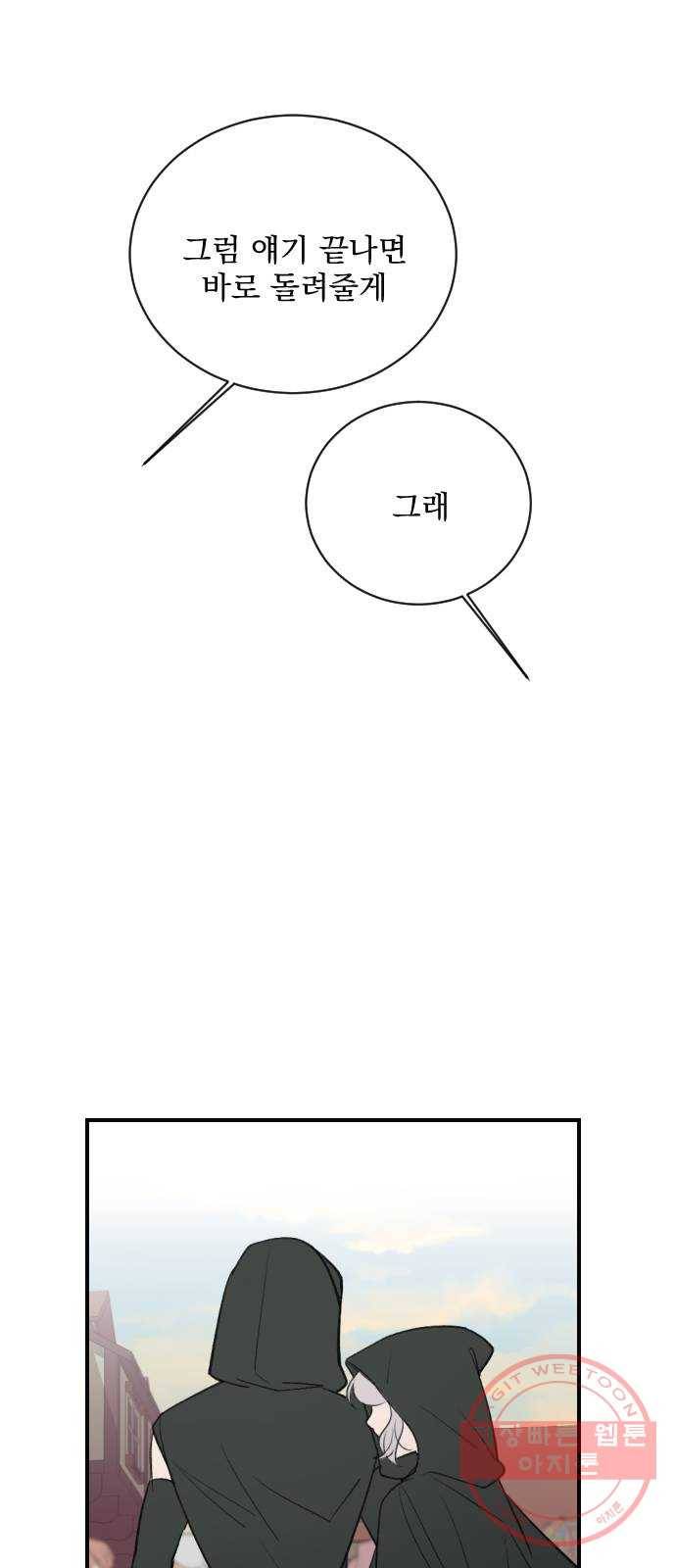 전설의 화석 11화 36
