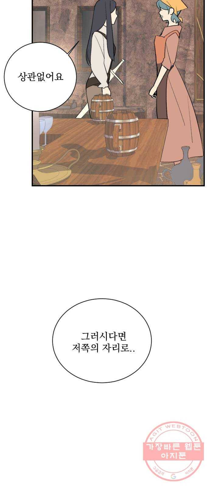 전설의 화석 11화 41