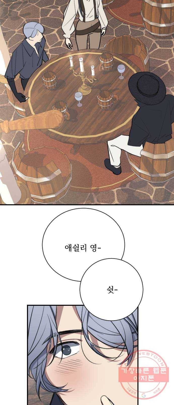 전설의 화석 11화 43
