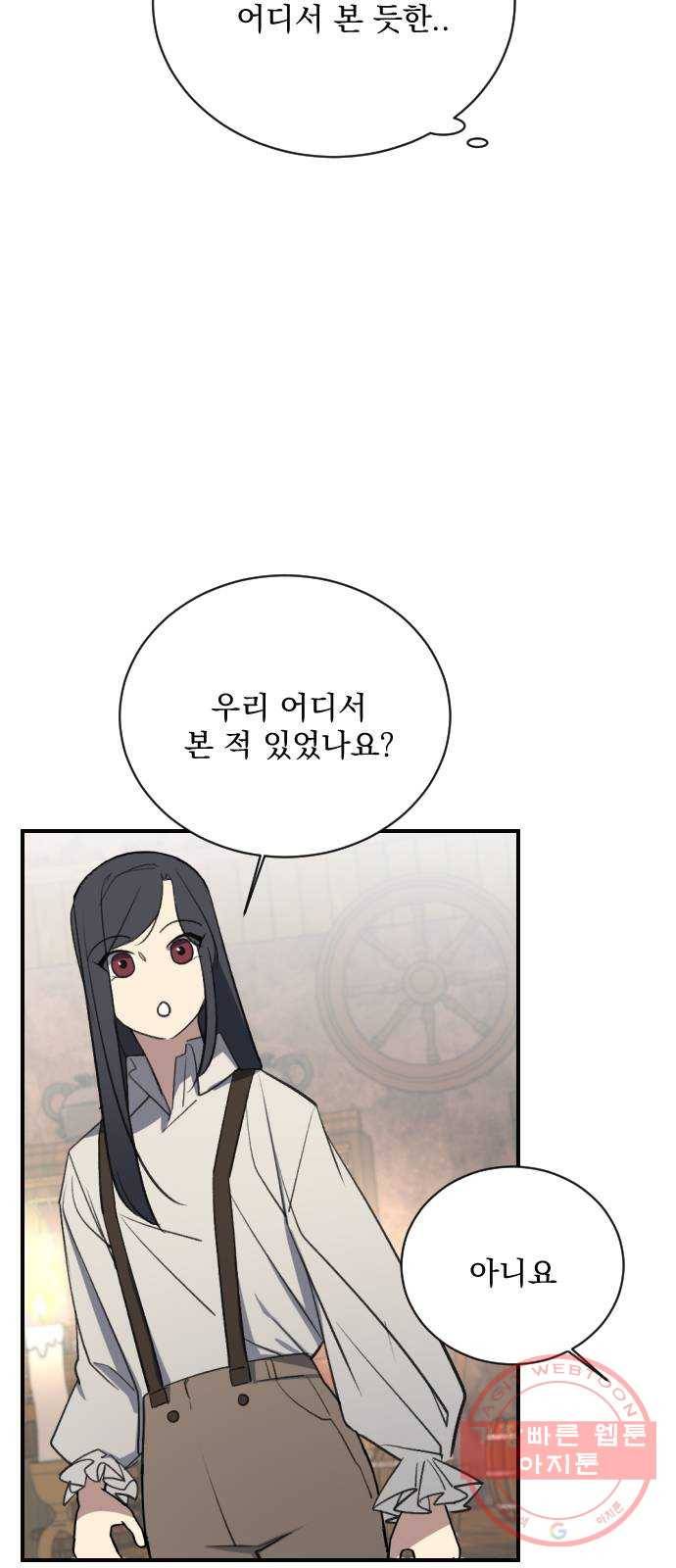 전설의 화석 11화 47